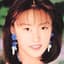 藤沢京子