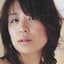 石川保奈美