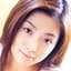 大澤恵