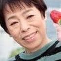 関根和子 profile