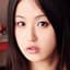 若菜亜衣