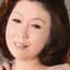 山内久美