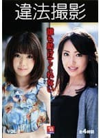 違法撮影 VOL.2 誰も助けてくれない