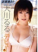 『私、AV女優になります。』 天川るる