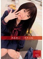 みるきぃHiスクール。 ブルセラSHOP面接＆下着買取編 ＃152