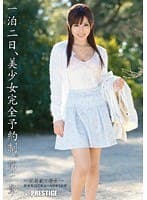 一泊二日、美少女完全予約制。  第二章 柚原綾 （DOD）