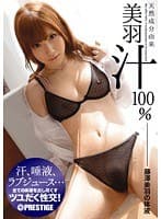 天然成分由来美羽汁100％ 藤澤美羽の体液 （DOD）