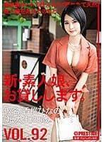 新・素人娘、お貸しします。 92 仮名）香椎ひなの（短大生）20歳。