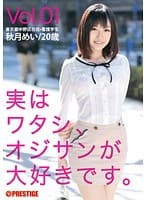 実はワタシ、オジサンが大好きです。 Vol.01 （DOD）