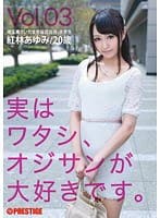 実はワタシ、オジサンが大好きです。 Vol.03 （DOD）
