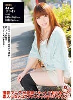 LOOK 撮られた女の報酬 あいみ （DOD）