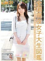 女子キャンナウ 21 （DOD）