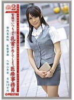 働くオンナ2 VOL.30 （DOD）
