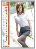 働くオンナ2 VOL.32 （DOD）