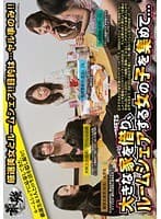 大きな家を借り、ルームシェアする女の子を集めて…