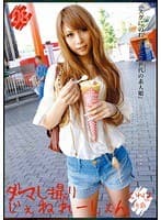 ダマし撮りじぇねれーしょん 08 （DOD）