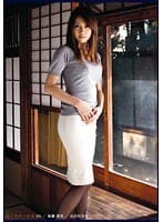 続・エロ一発妻 05 （DOD）