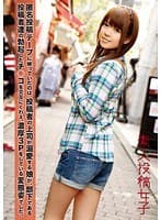 素人投稿女子 2