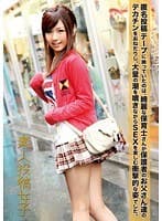素人投稿女子 3
