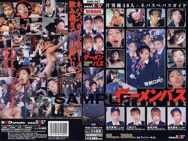 ザーメンバス