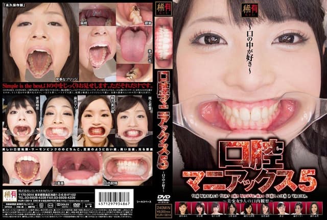 口腔マニアックス 5 〜口の中が好き〜
