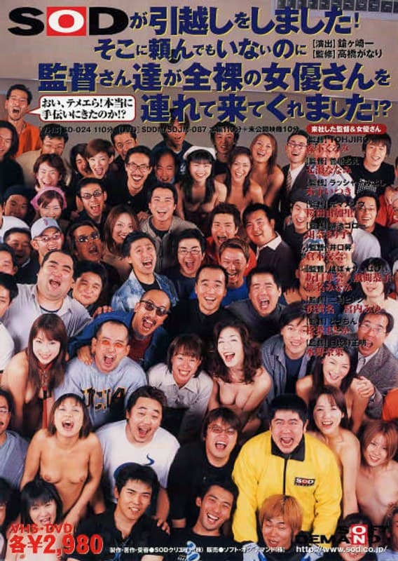 SODが引っ越した！そこに監督さん達が全裸の女優さんを連れてきてくれました！？