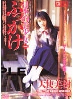 日本的美少女+ぶっかけ 天使美樹