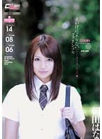 見かけによらないゴックン少女 カマトト優等生は濃い〜のがお好き 朝田はな