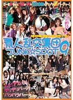素人乱交集団 JUNK☆SPOT 9