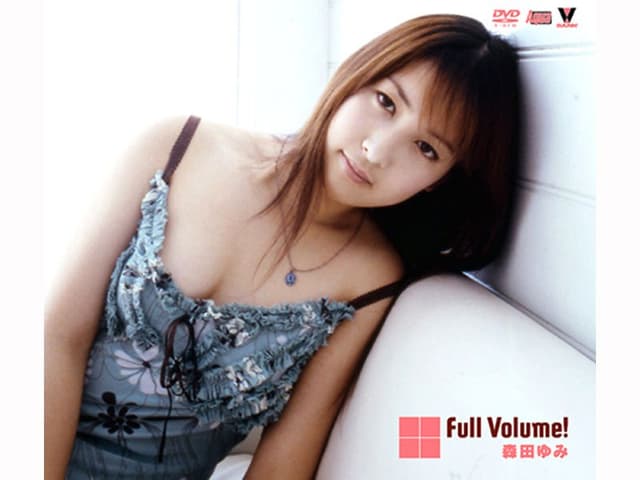 Full Volume！ 森田ゆみ