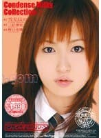 こんでんすミルコレ 雪見ほのか 三好理恵 野口佳穂