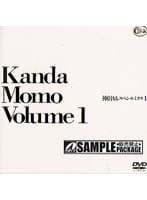 Kanda Momo Volume 1