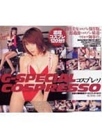 G-SPECIAL コスプレッソ