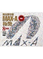 完全保存版 MAX-A極艶8時間 DVD5年の軌跡