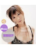 ブルーファイル 常盤桜子