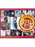 やっぱり女教師だ まっくすまっくす4時間