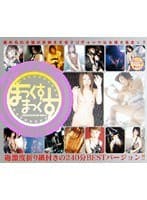 やっぱり監禁だ まっくすまっくす4時間