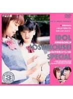 天然桃色GIRL idol女子校生スペシャル
