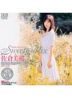 Sweet Mix 佐倉美桜
