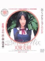 Sweet Mix 天使美樹