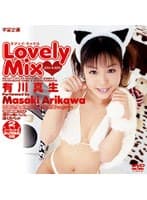 Lovely Mix 有川真生