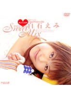 Sweet Mix 白石えみ