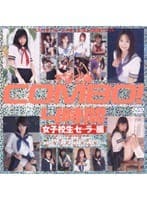 宇宙企画COMBO！4時間 女子校生・セーラー編