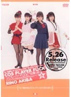 A-GIRL2 コスプレイヤーFUCK 秋葉りの