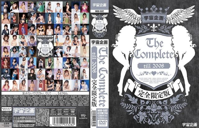 宇宙企画 The Complete till 2008 完全限定版