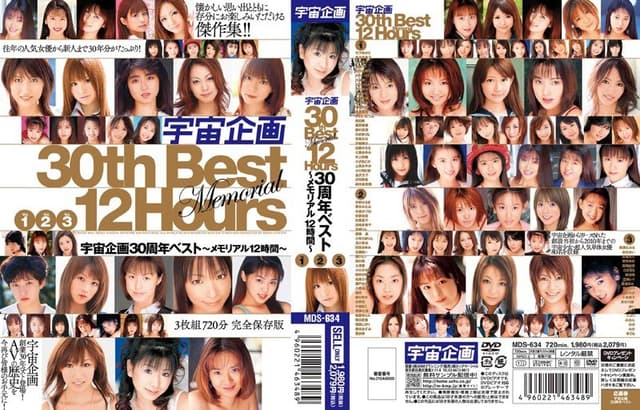 宇宙企画30周年ベスト 〜メモリアル 12時間〜