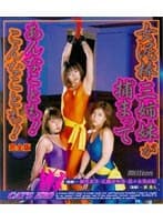 女泥棒三姉妹が捕まってあんなことも！こんなことも！完全版