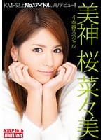 美神 桜菜々美debut 4本番スペシャル