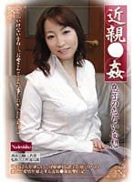 近親○姦 息子の危ない妄想