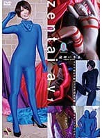 zentai av1 凪咲いちる
